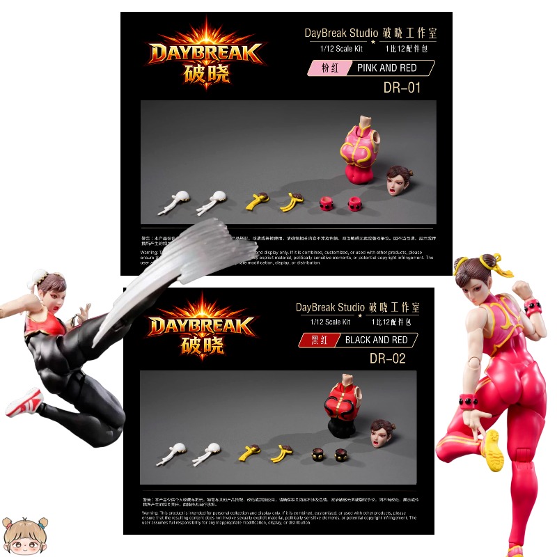 Model Kit Studio - DayBreak Studio DR-01 DR-02 1/12 Scale
