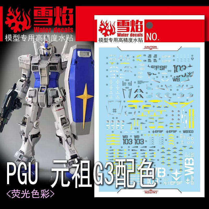 Model Kit Mecha - Model Decals Studio PGU RX-78-3 G3
