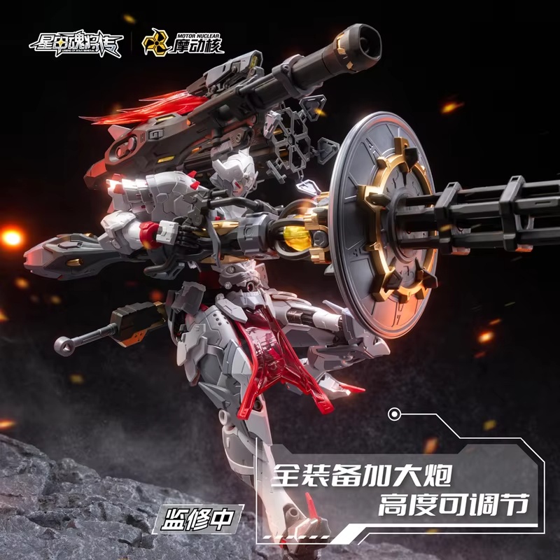 Model Kit Nemesis - Motor Nuclear 1/100 Weiyuanshi Heavy Weaponry