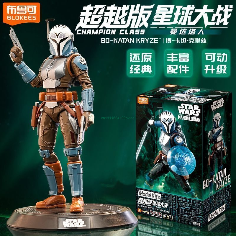 Model Kit Shooting Star Dragon - Blokees Star Wars Champion Din Djarin