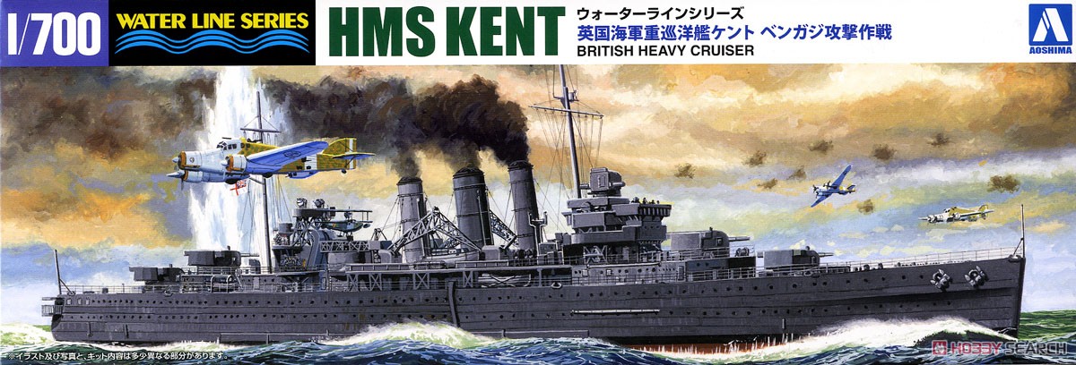 Model Kit Aoshima - Static Assembled Model Aoshima-05671 1/700 Scale