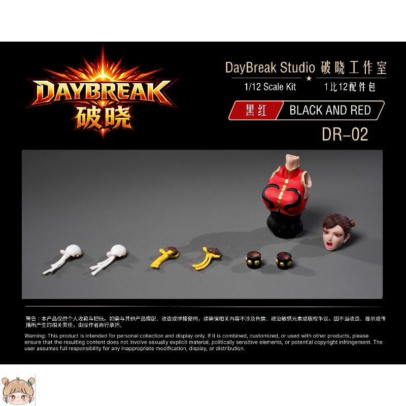 DayBreak Studio DR-01 DR-02 1/ - Model Kit Studio review and price