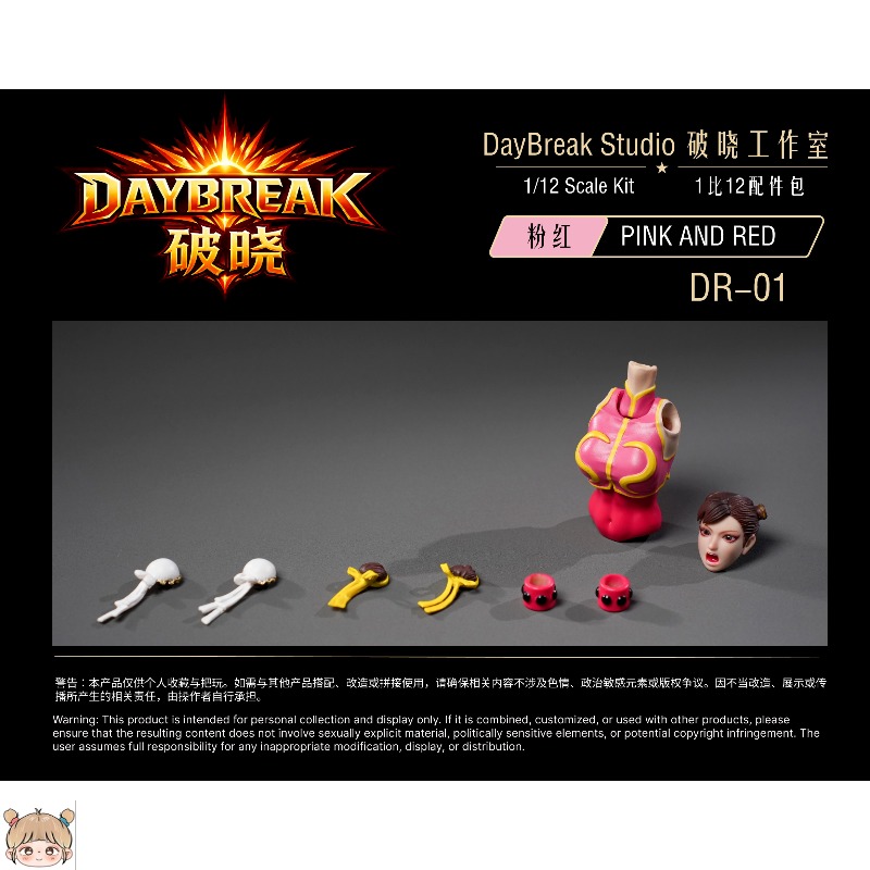 DayBreak Studio DR-01 DR-02 1/ - Model Kit Studio review and price
