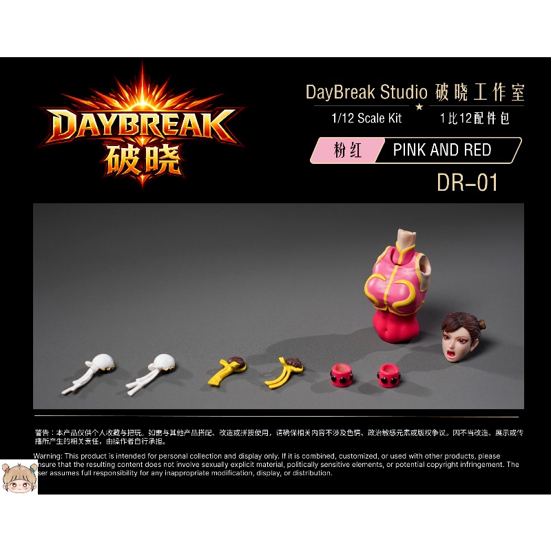 DayBreak Studio DR-01 DR-02 1/ - Model Kit Studio review and price