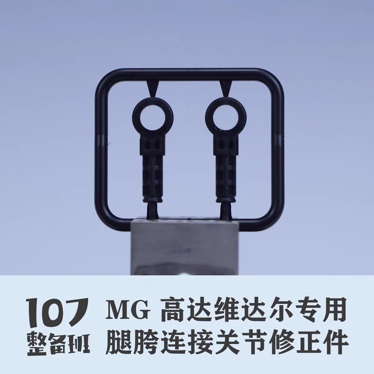 107 Model 1/100 Scale Mecha Mo - Model Kit Mecha review and price