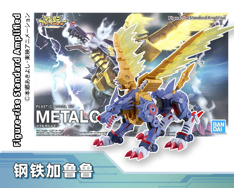 Bandai FRS Digimon Wargreymon  - Model Kit Omegamon review and price