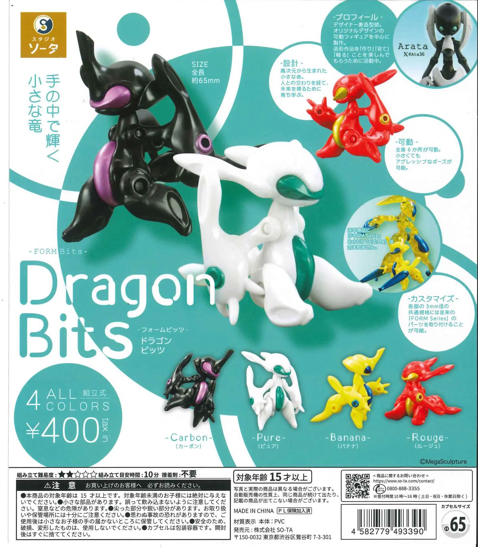SO-TA Capsule Toys Cool FORM B - Model Kit Robot review and price
