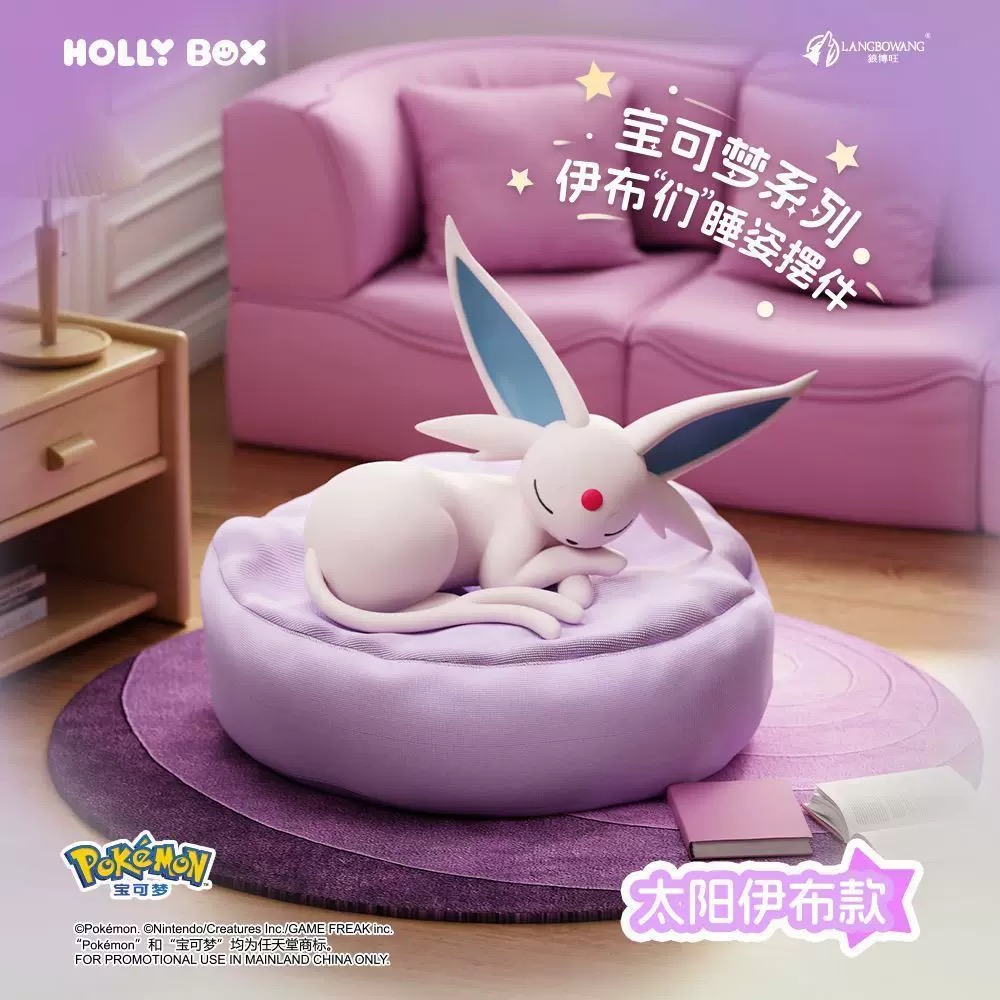 Genuine Product Pokémon Sleepi - Model Kit Umbreon review and price