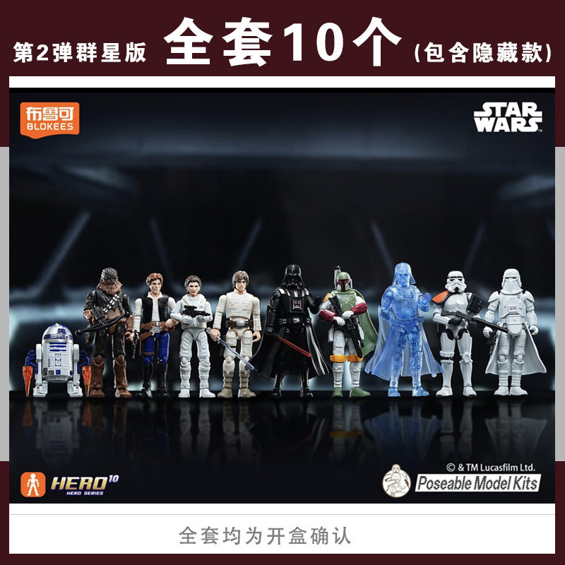 Blokees Star Wars Galaxy V2 Bl - Model Kit Shooting Star Dragon review and price