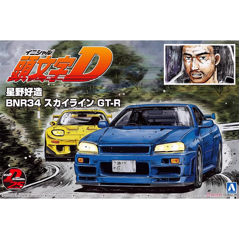 Aoshima 05733 1/24 Initial D S - Model Kit Aoshima review and price