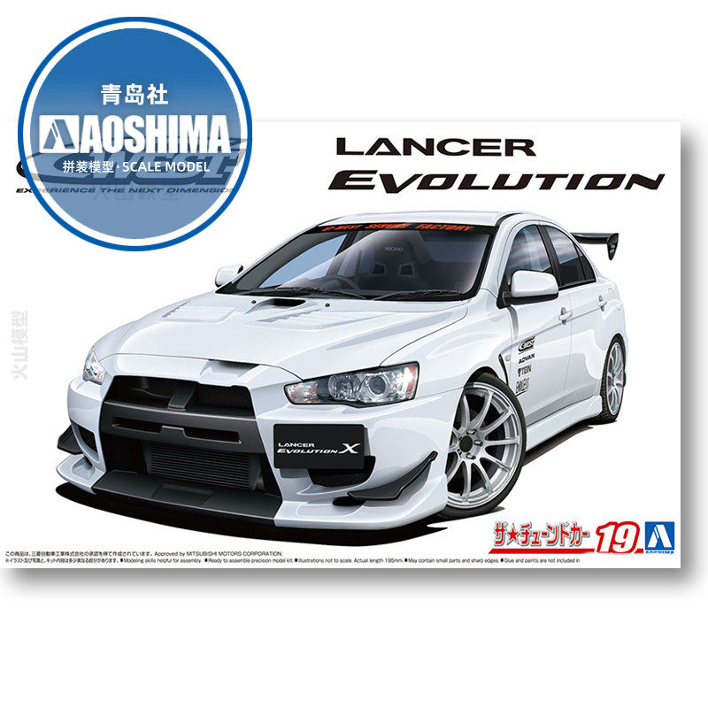 Static assembly car model Aosh - Model Kit Aoshima review and price