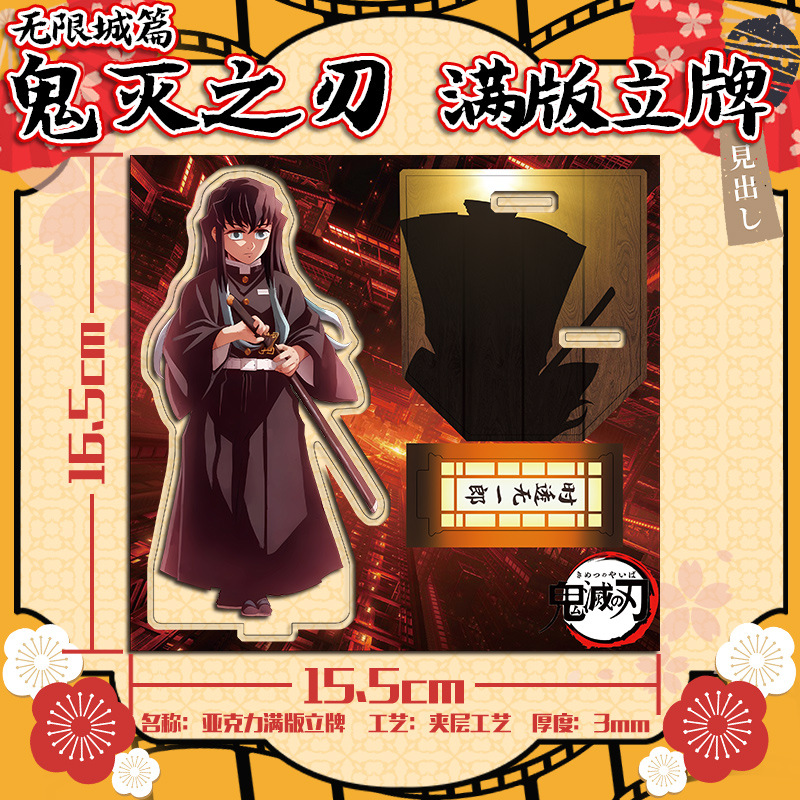 Manga Demon Slayer Acrylic Fig - Model Kit Figures review and price