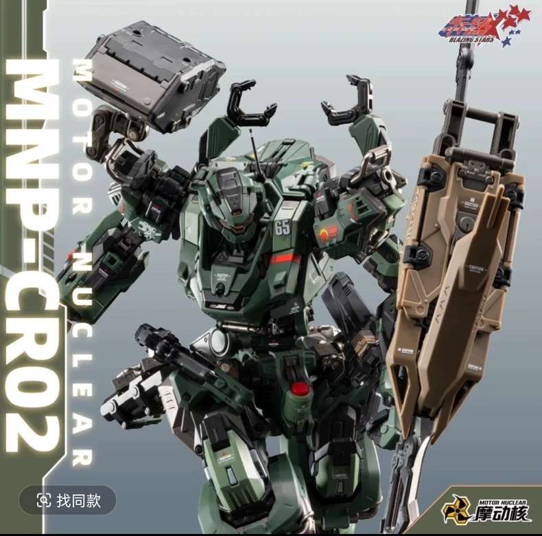 In Stock MOTOR NUCLEAR MNP-CR0 - Model Kit Nemesis review and price