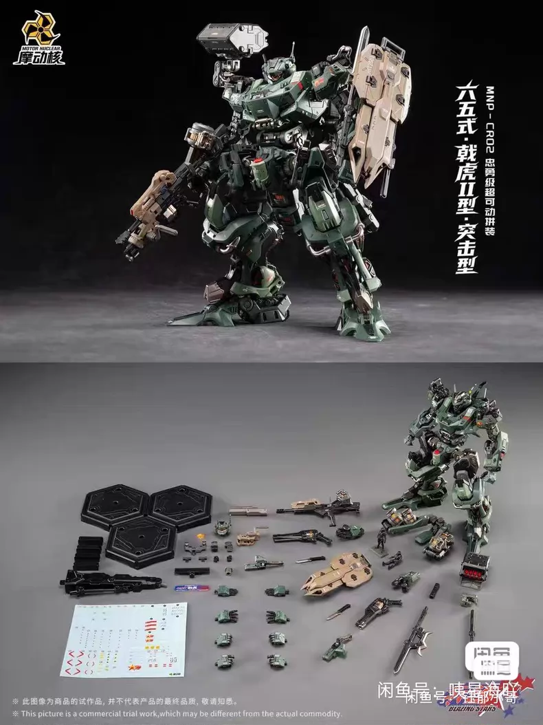 In Stock MOTOR NUCLEAR MNP-CR0 - Model Kit Nemesis review and price