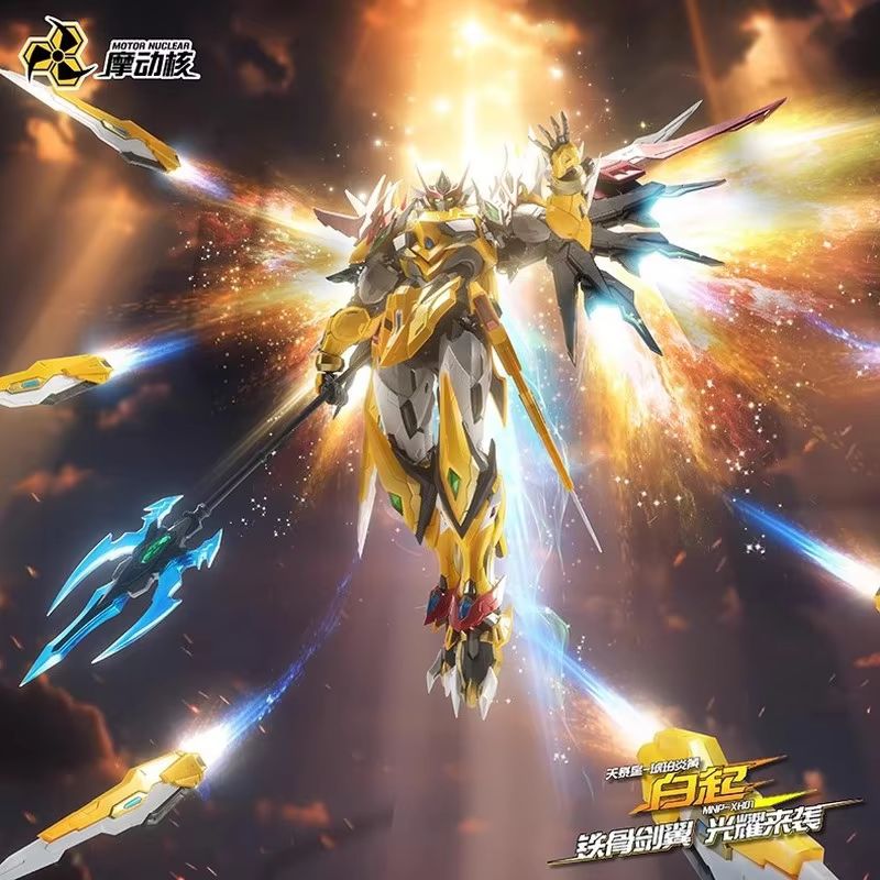 Motor Nuclear Mnp-Xh01 Baiqi A - Model Kit Figures review and price