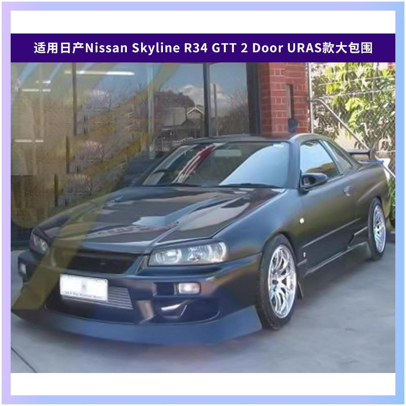 Suitable for Nissan Skyline R3 - Model Kit R34 review and price
