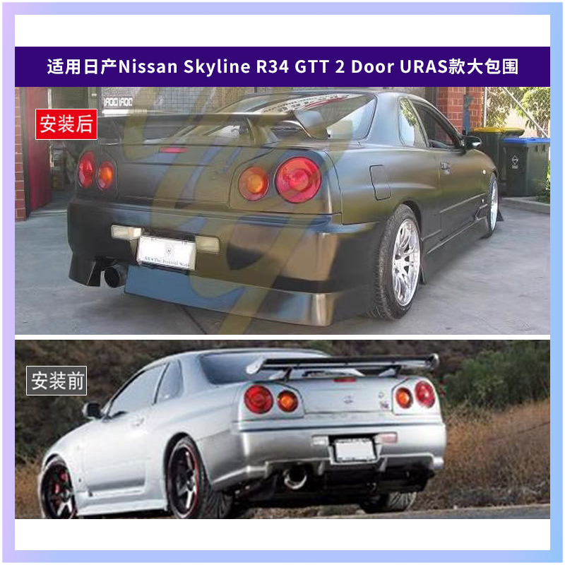 Suitable for Nissan Skyline R3 - Model Kit R34 review and price