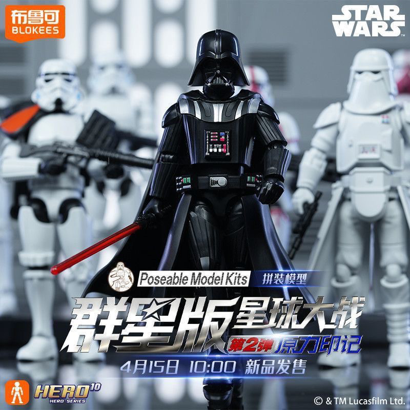 New Blokees Star Wars Blind Bo - Model Kit Shooting Star Dragon review and price