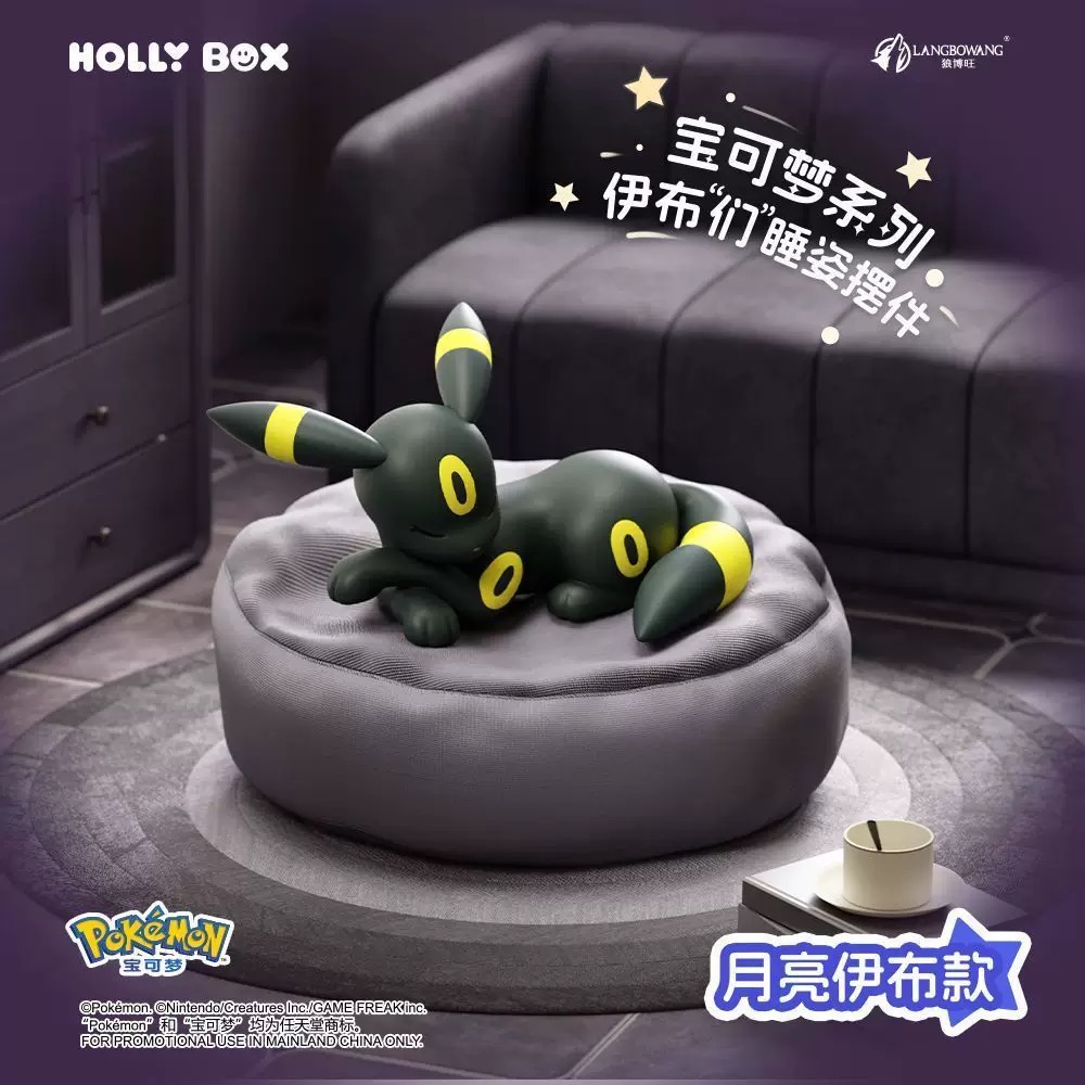 Pokémon Eevee Family Sleeping  - Model Kit Umbreon review and price
